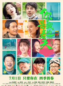 义の吐息动漫在线观看无
